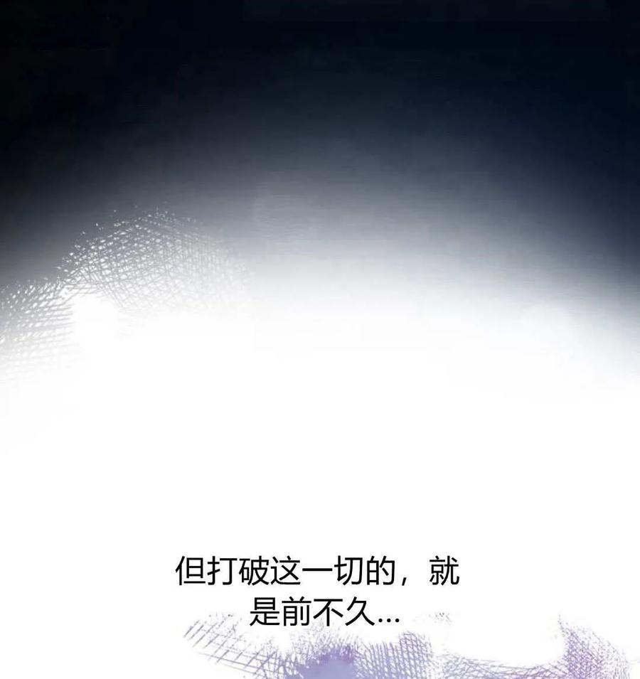 刀尖之吻 - 第49话 - 第62张图