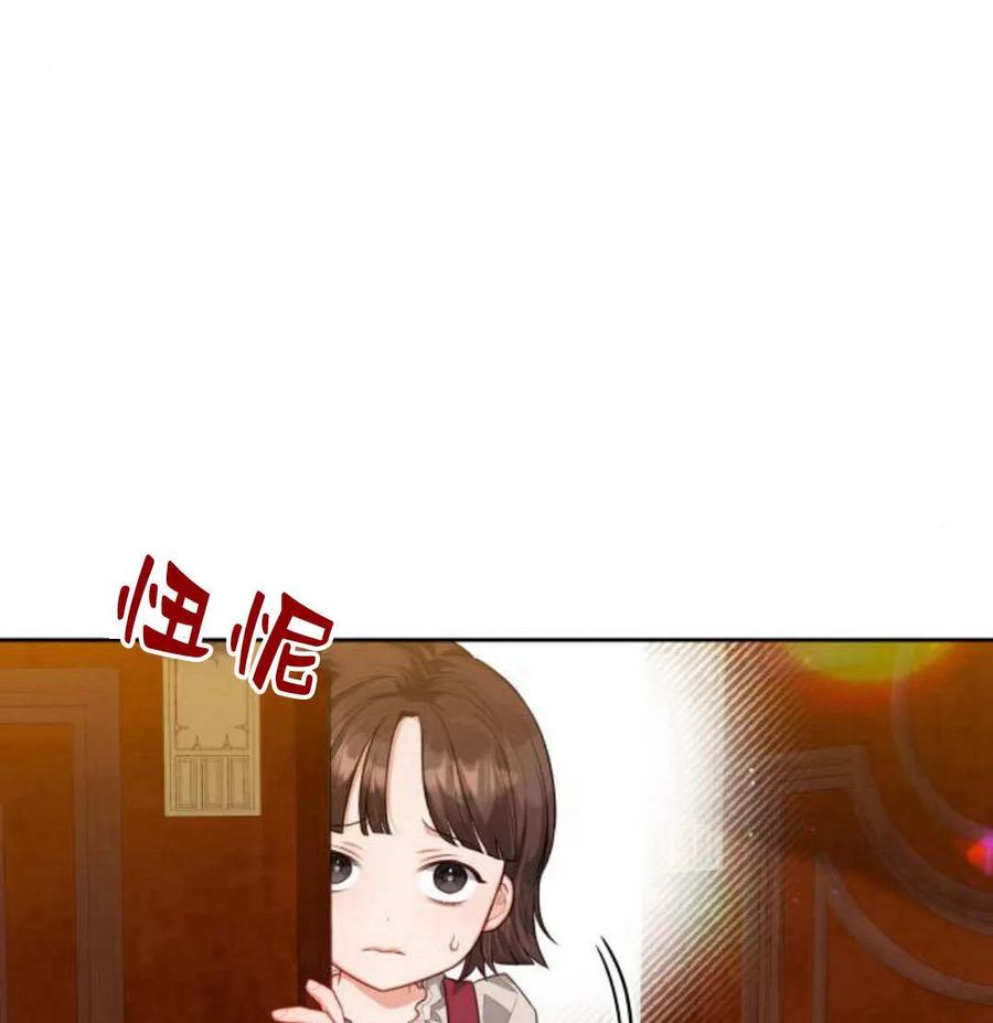 刀尖之吻 - 第49话 - 第142张图