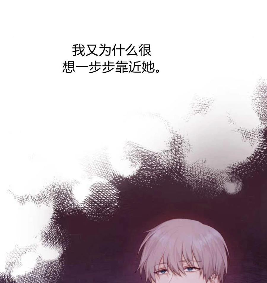 刀尖之吻 - 第49话 - 第68张图