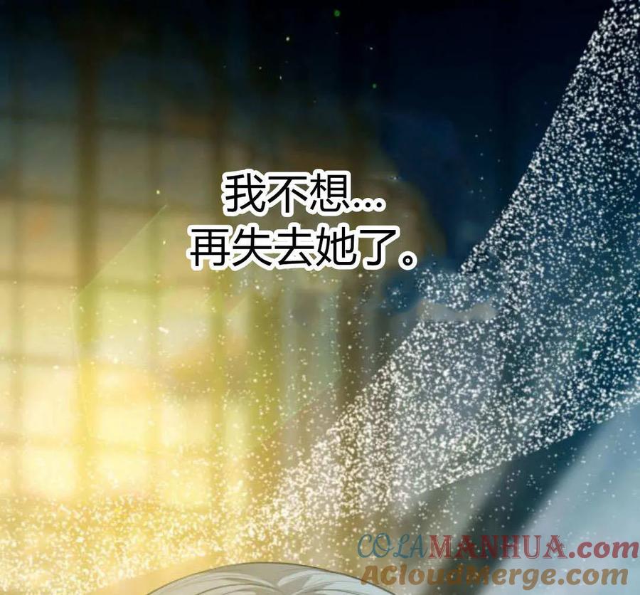 刀尖之吻 - 第49话 - 第105张图