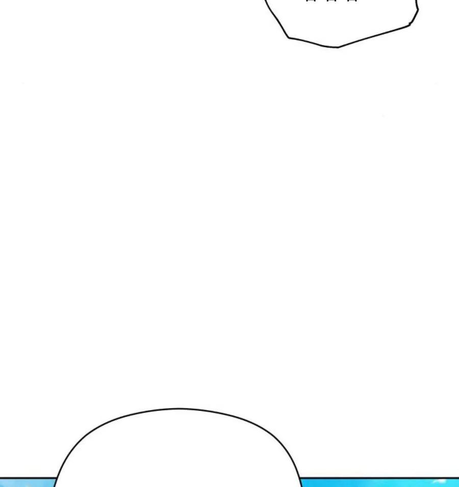 刀尖之吻 - 第49话 - 第11张图