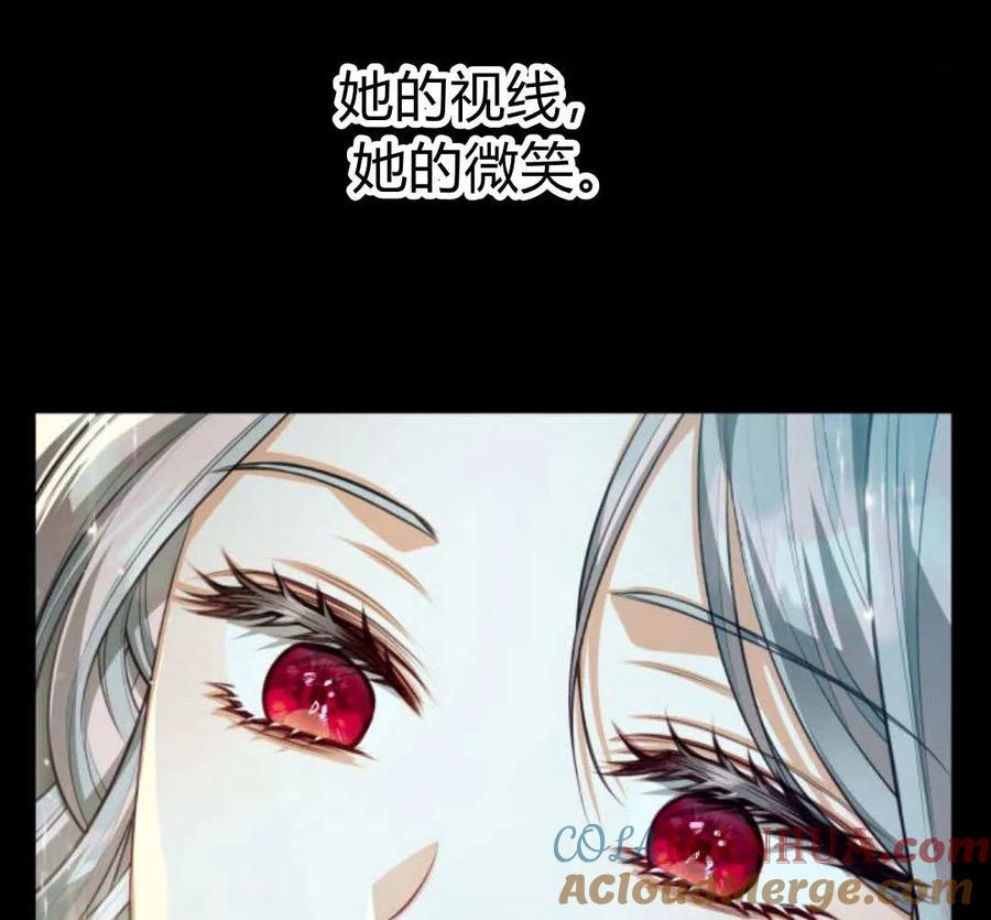 刀尖之吻 - 第49话 - 第101张图