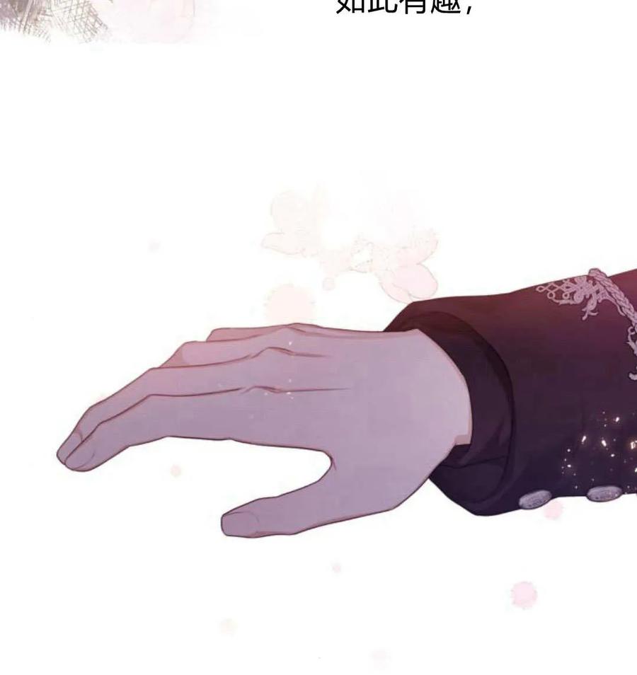 刀尖之吻 - 第49话 - 第67张图