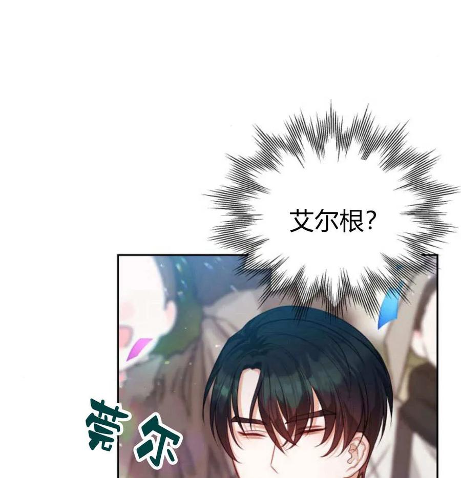 刀尖之吻 - 第49话 - 第19张图