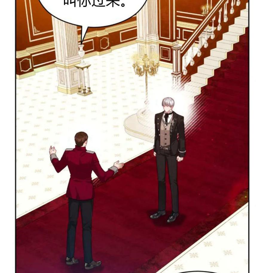 刀尖之吻 - 第49话 - 第130张图