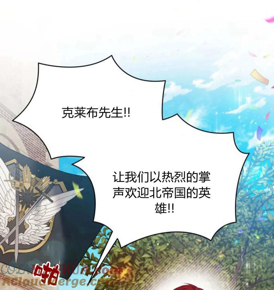 刀尖之吻 - 第49话 - 第5张图