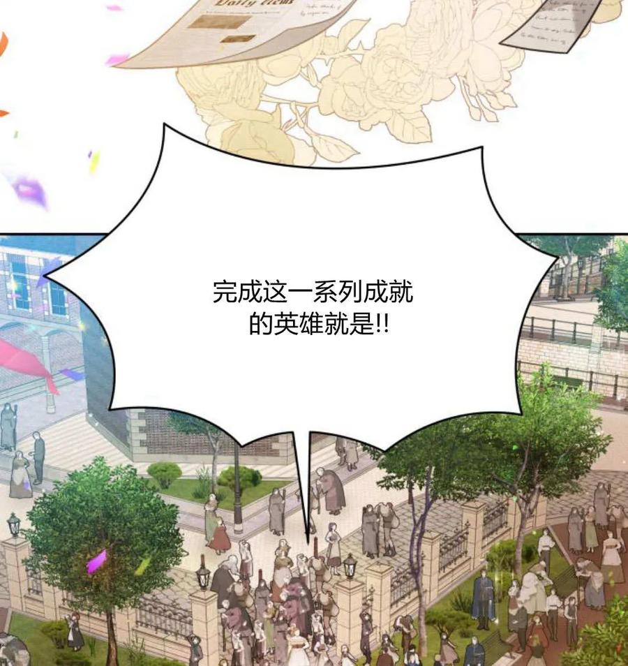 刀尖之吻 - 第49话 - 第3张图