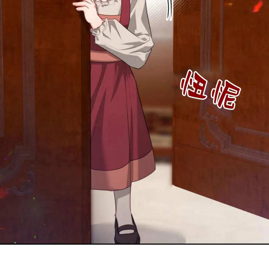 刀尖之吻 - 第49话 - 第143张图