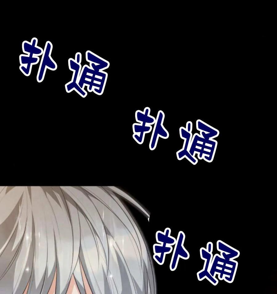 刀尖之吻 - 第49话 - 第88张图