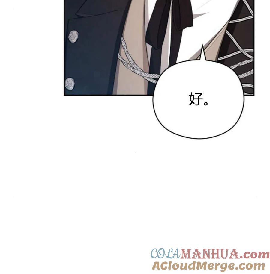 刀尖之吻 - 第49话 - 第133张图