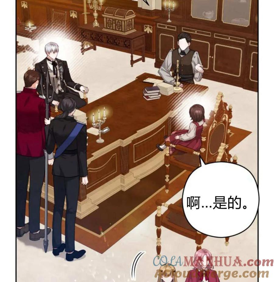 刀尖之吻 - 第49话 - 第145张图