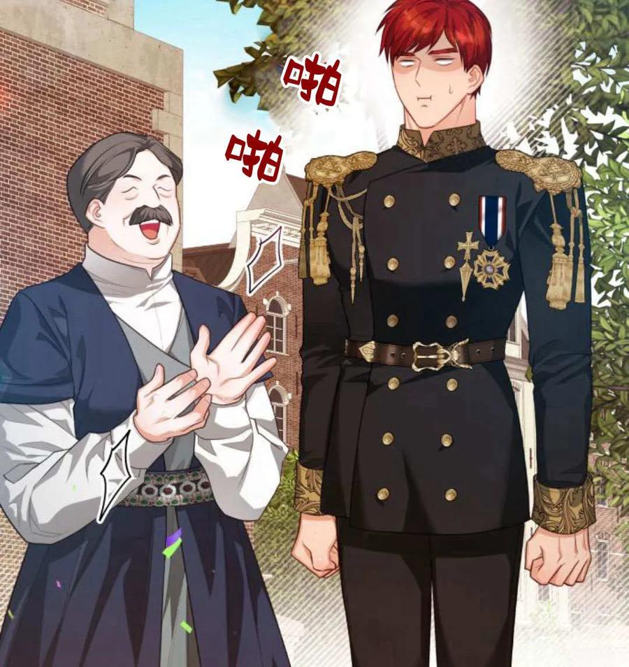 刀尖之吻 - 第49话 - 第6张图