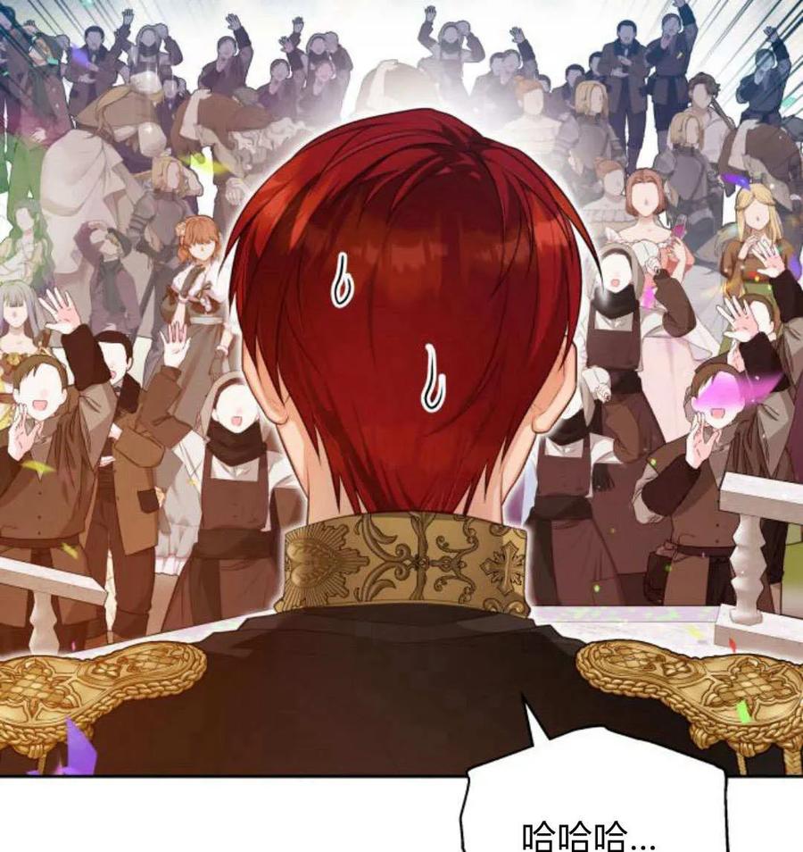 刀尖之吻 - 第49话 - 第10张图