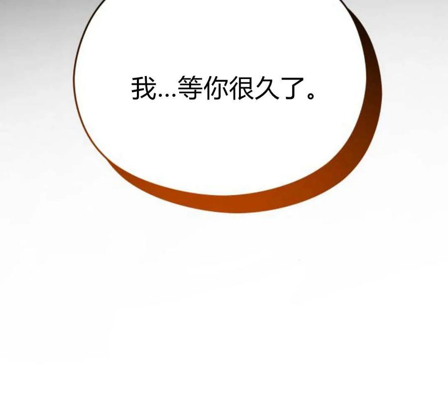 刀尖之吻 - 第49话 - 第115张图