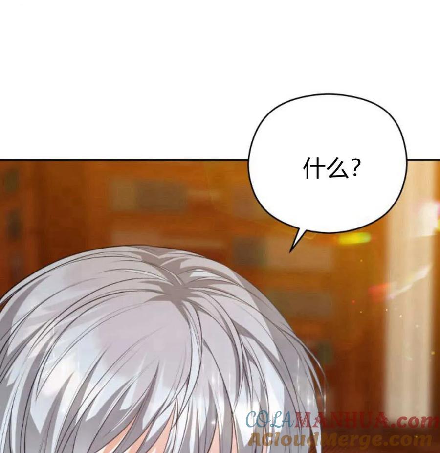 刀尖之吻 - 第49话 - 第153张图