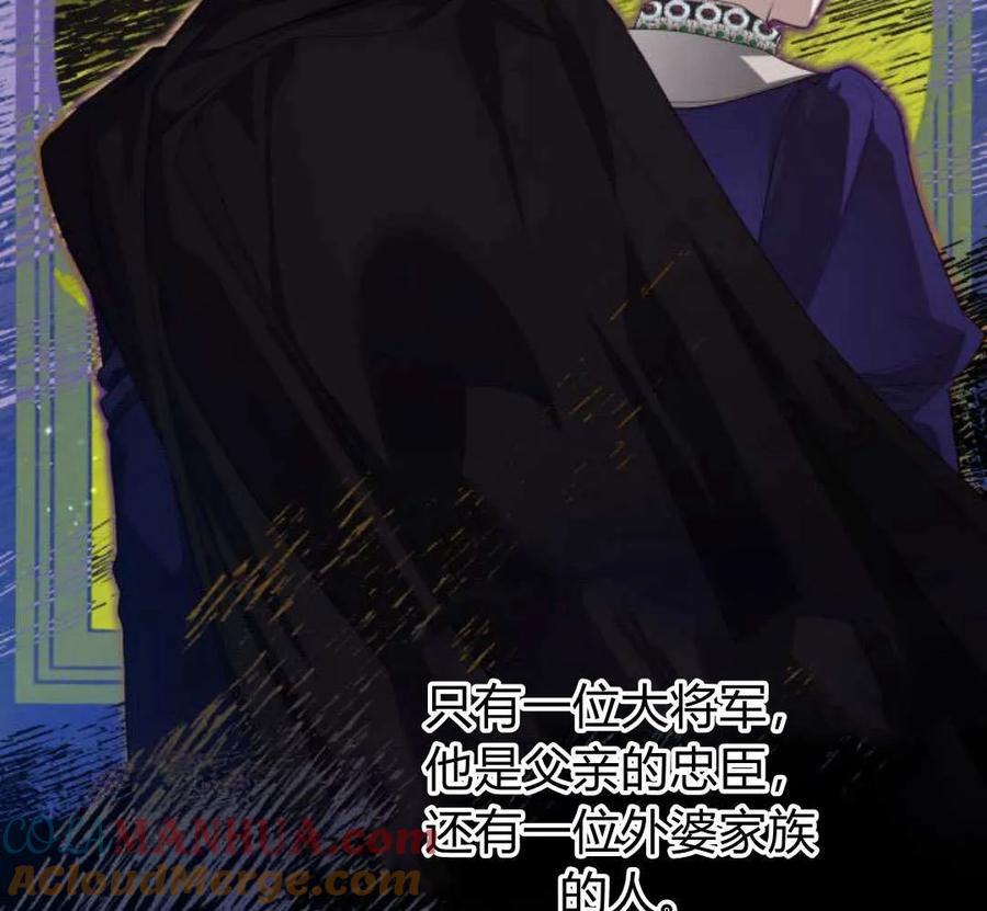 刀尖之吻 - 第49话 - 第49张图