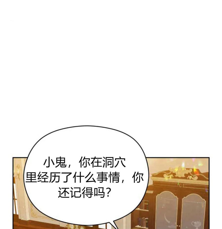 刀尖之吻 - 第49话 - 第144张图