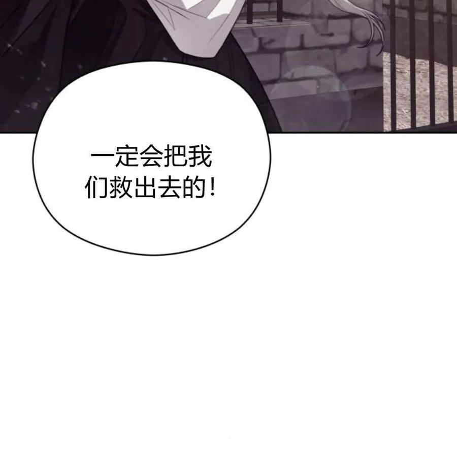 刀尖之吻 - 第49话 - 第152张图