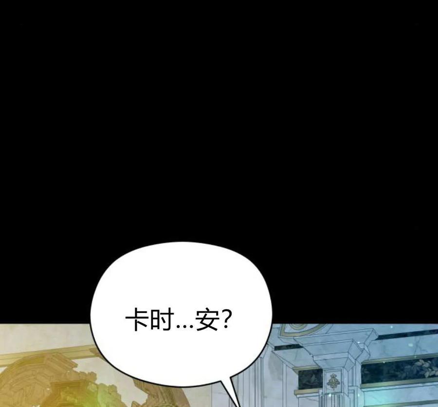 刀尖之吻 - 第49话 - 第108张图