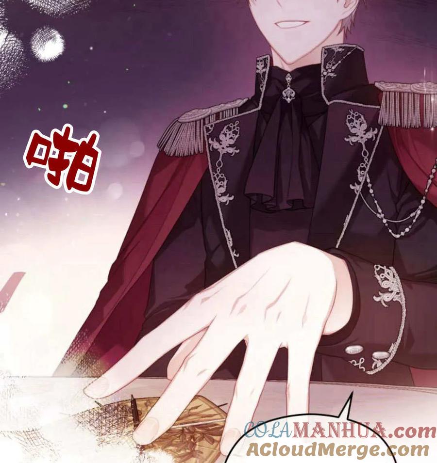 刀尖之吻 - 第49话 - 第69张图