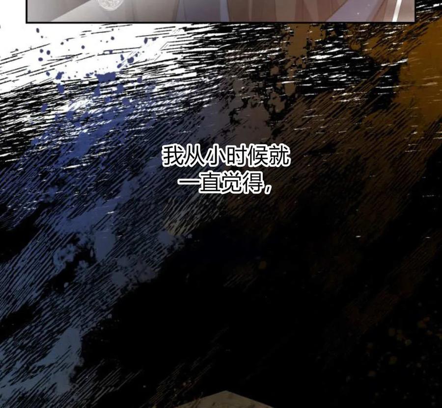 刀尖之吻 - 第49话 - 第43张图