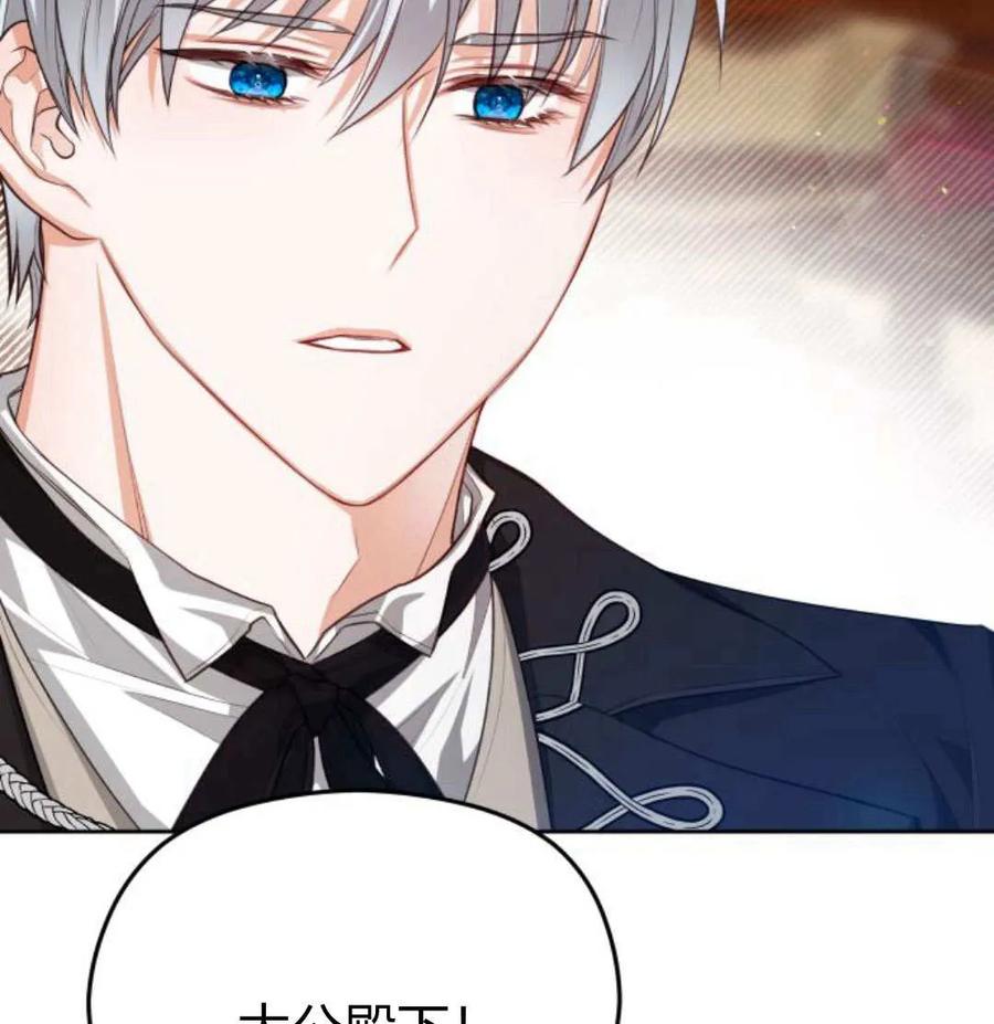 刀尖之吻 - 第49话 - 第154张图