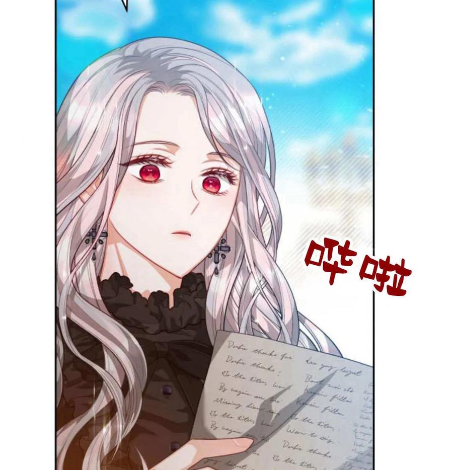 刀尖之吻 - 第49话 - 第32张图