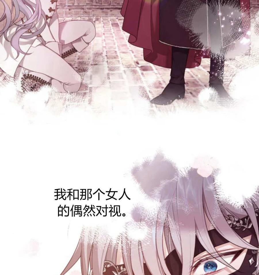 刀尖之吻 - 第49话 - 第64张图