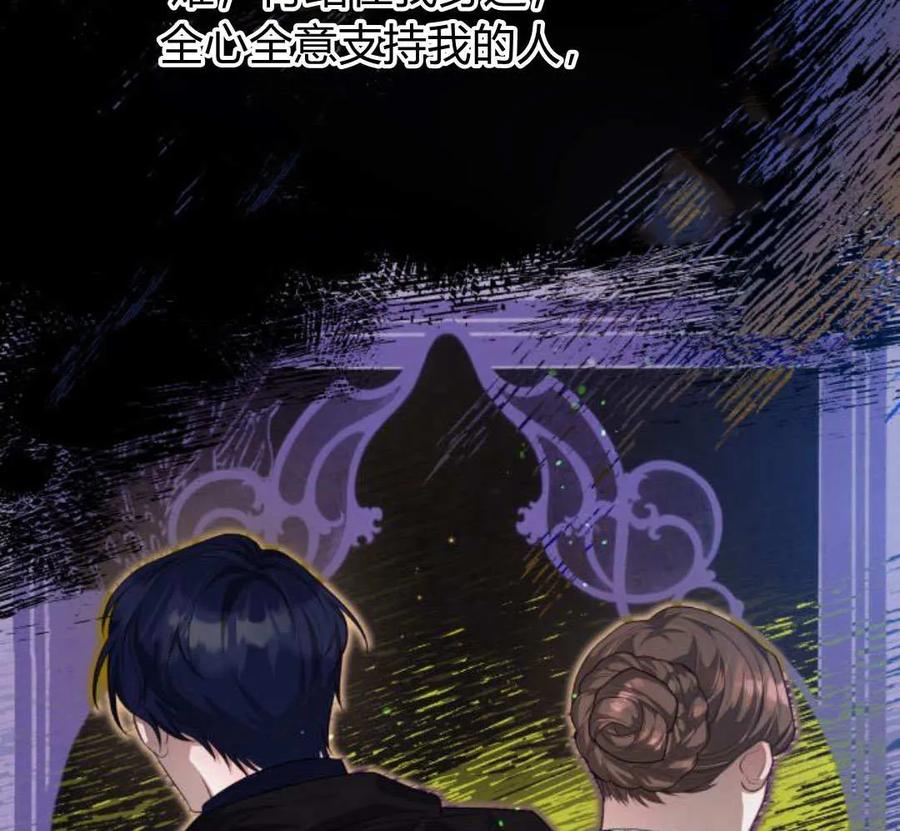 刀尖之吻 - 第49话 - 第48张图