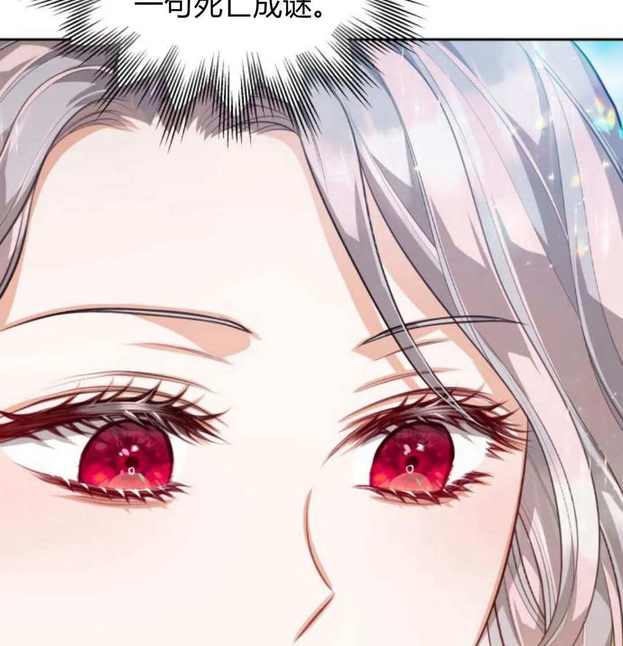 刀尖之吻 - 第49话 - 第34张图