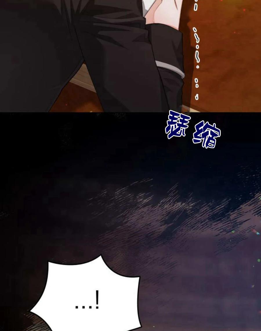 刀尖之吻 - 第49话 - 第160张图