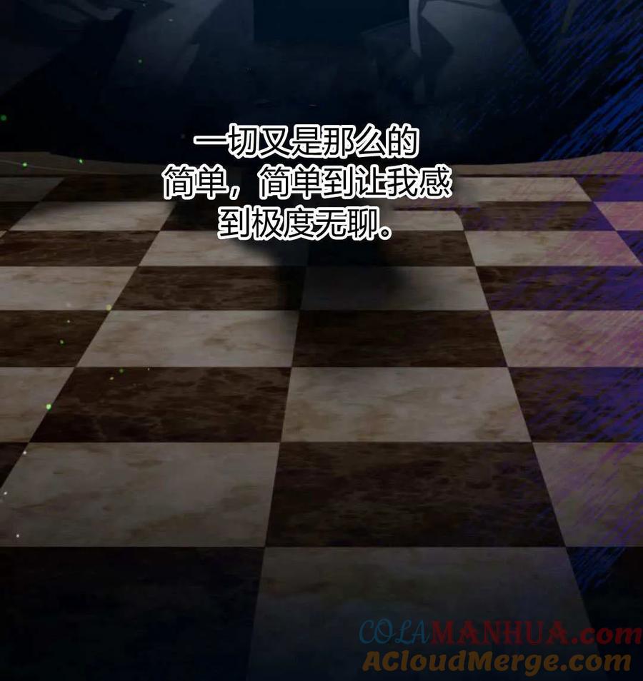 刀尖之吻 - 第49话 - 第61张图