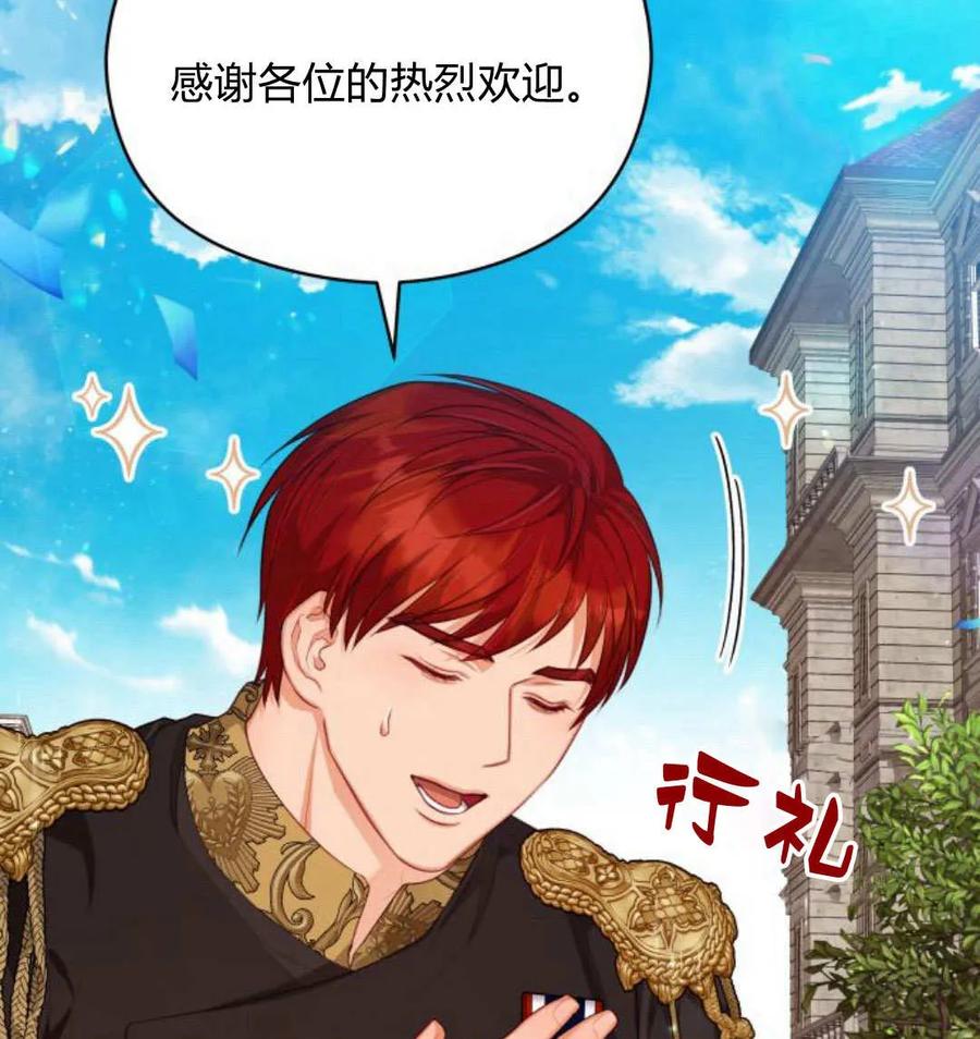 刀尖之吻 - 第49话 - 第12张图