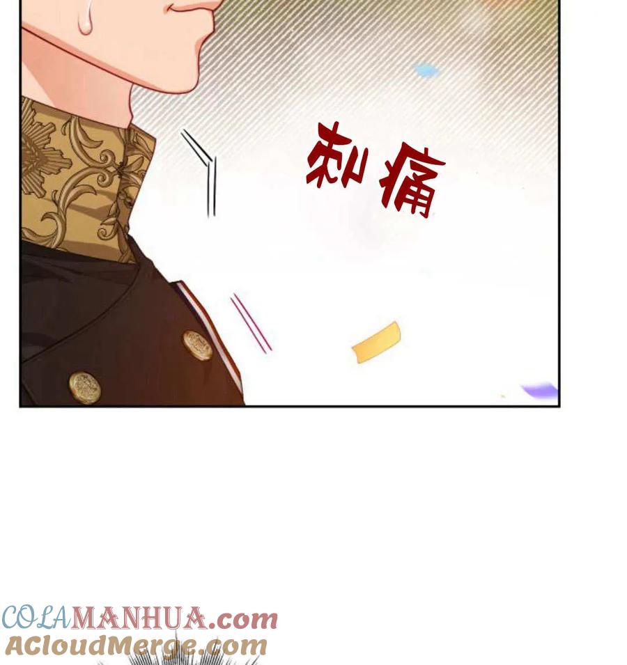 刀尖之吻 - 第49话 - 第17张图