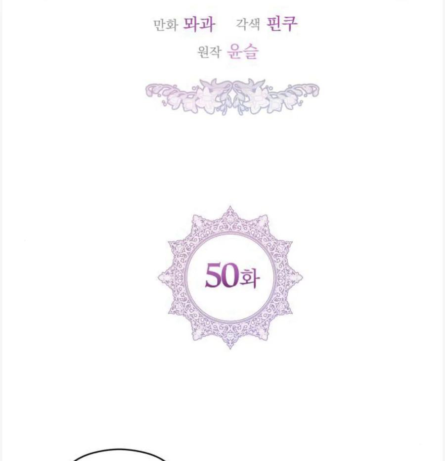 刀尖之吻 - 第50话 - 第27张图