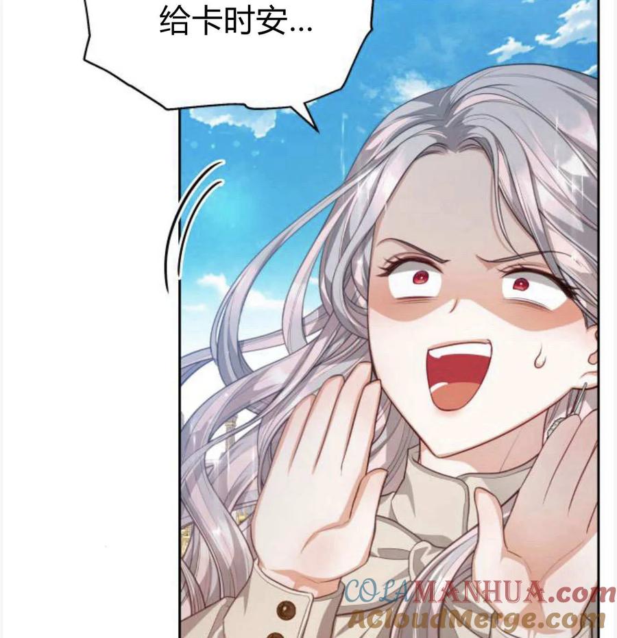 刀尖之吻 - 第50话 - 第133张图