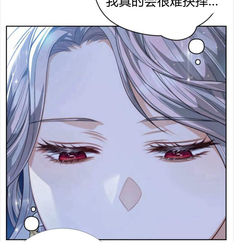 刀尖之吻 - 第50话 - 第92张图