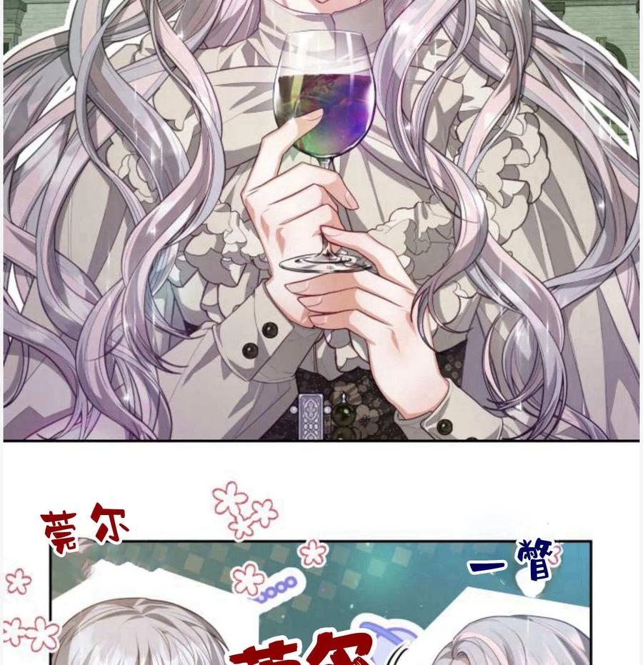 刀尖之吻 - 第50话 - 第143张图