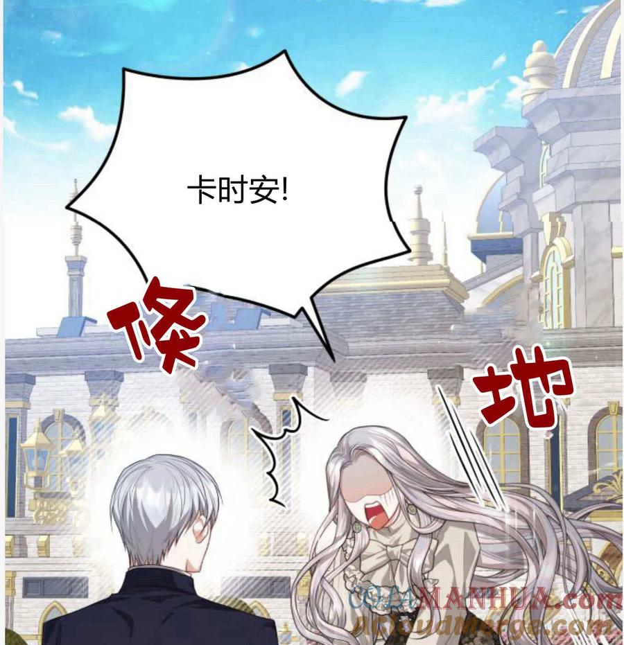 刀尖之吻 - 第50话 - 第153张图