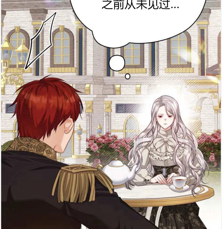 刀尖之吻 - 第50话 - 第118张图