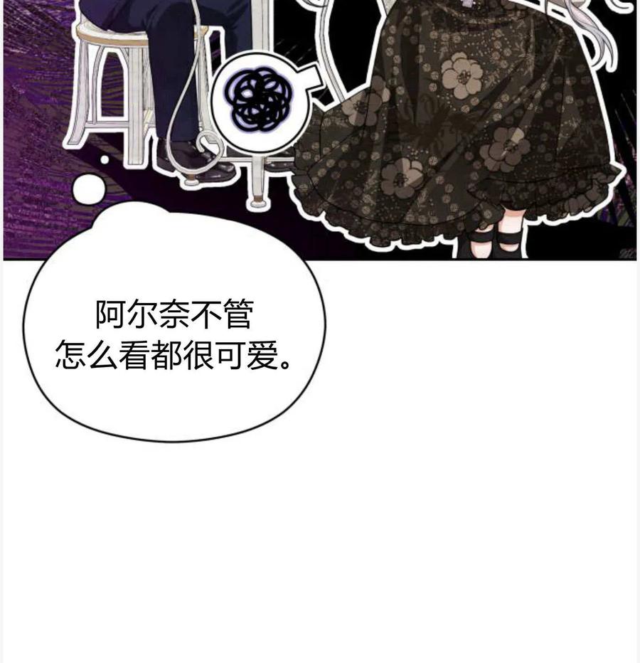 刀尖之吻 - 第50话 - 第147张图