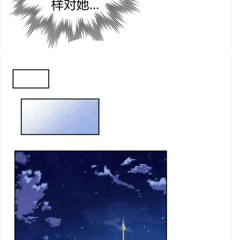 刀尖之吻 - 第50话 - 第80张图