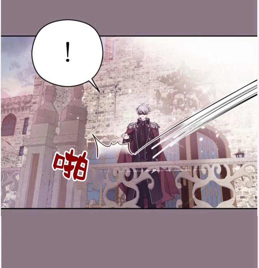 刀尖之吻 - 第50话 - 第43张图