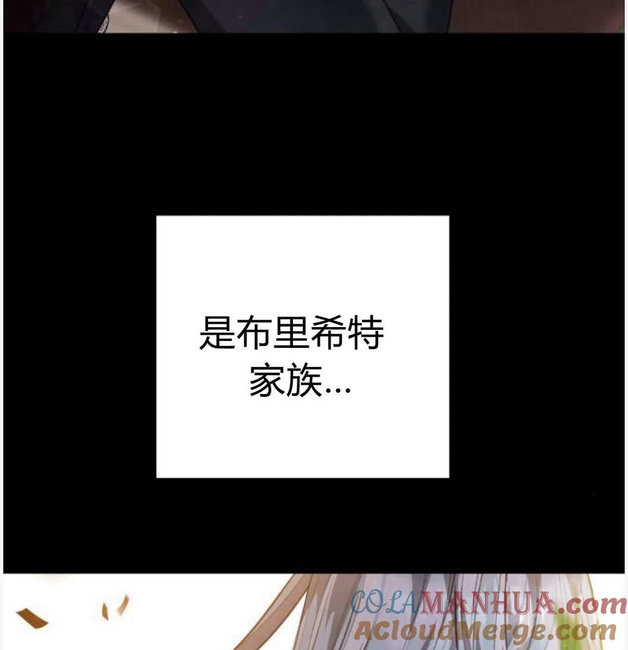 刀尖之吻 - 第50话 - 第37张图