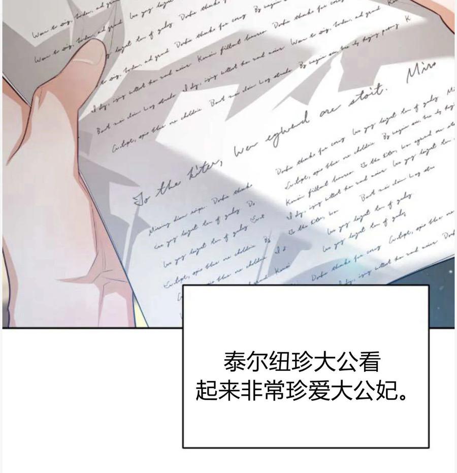 刀尖之吻 - 第50话 - 第7张图