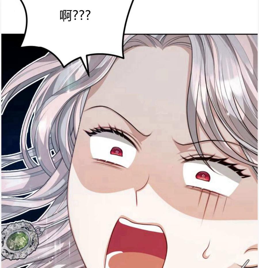 刀尖之吻 - 第50话 - 第150张图