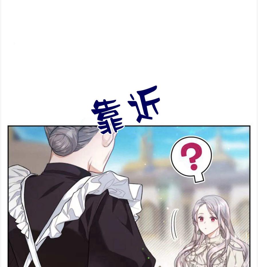 刀尖之吻 - 第50话 - 第124张图