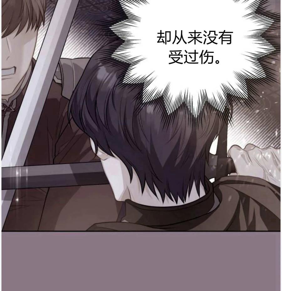 刀尖之吻 - 第50话 - 第54张图