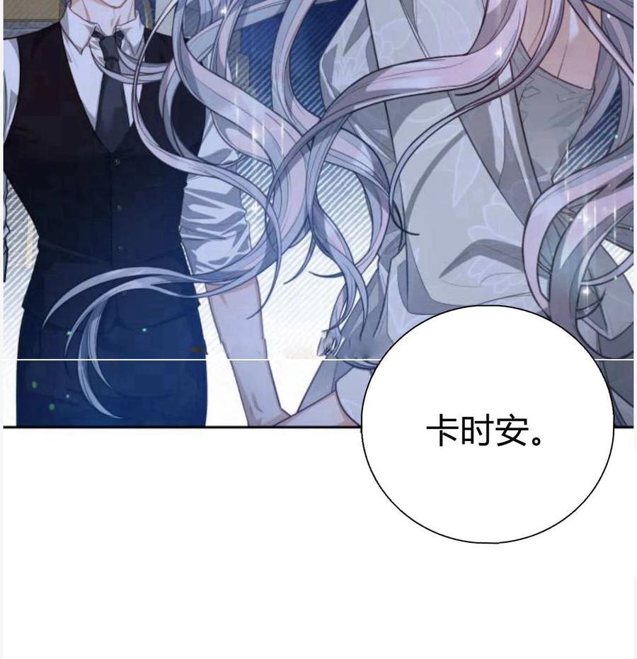 刀尖之吻 - 第50话 - 第86张图