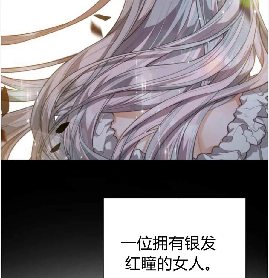 刀尖之吻 - 第50话 - 第38张图